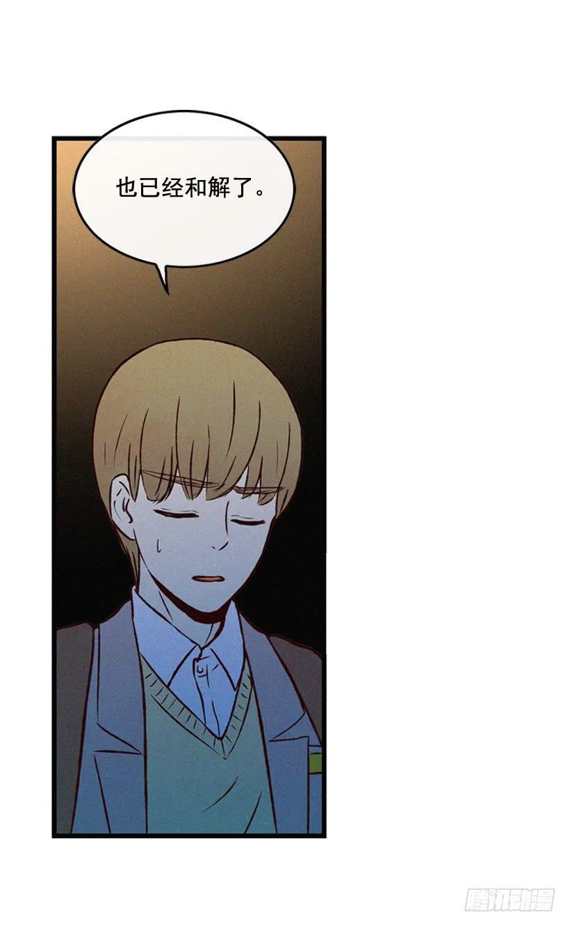 竟敢欺负我弟弟 第37页
