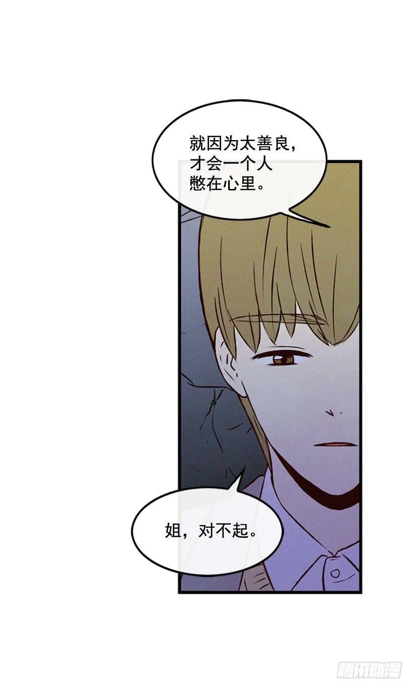 让自己变得幸福 第16页