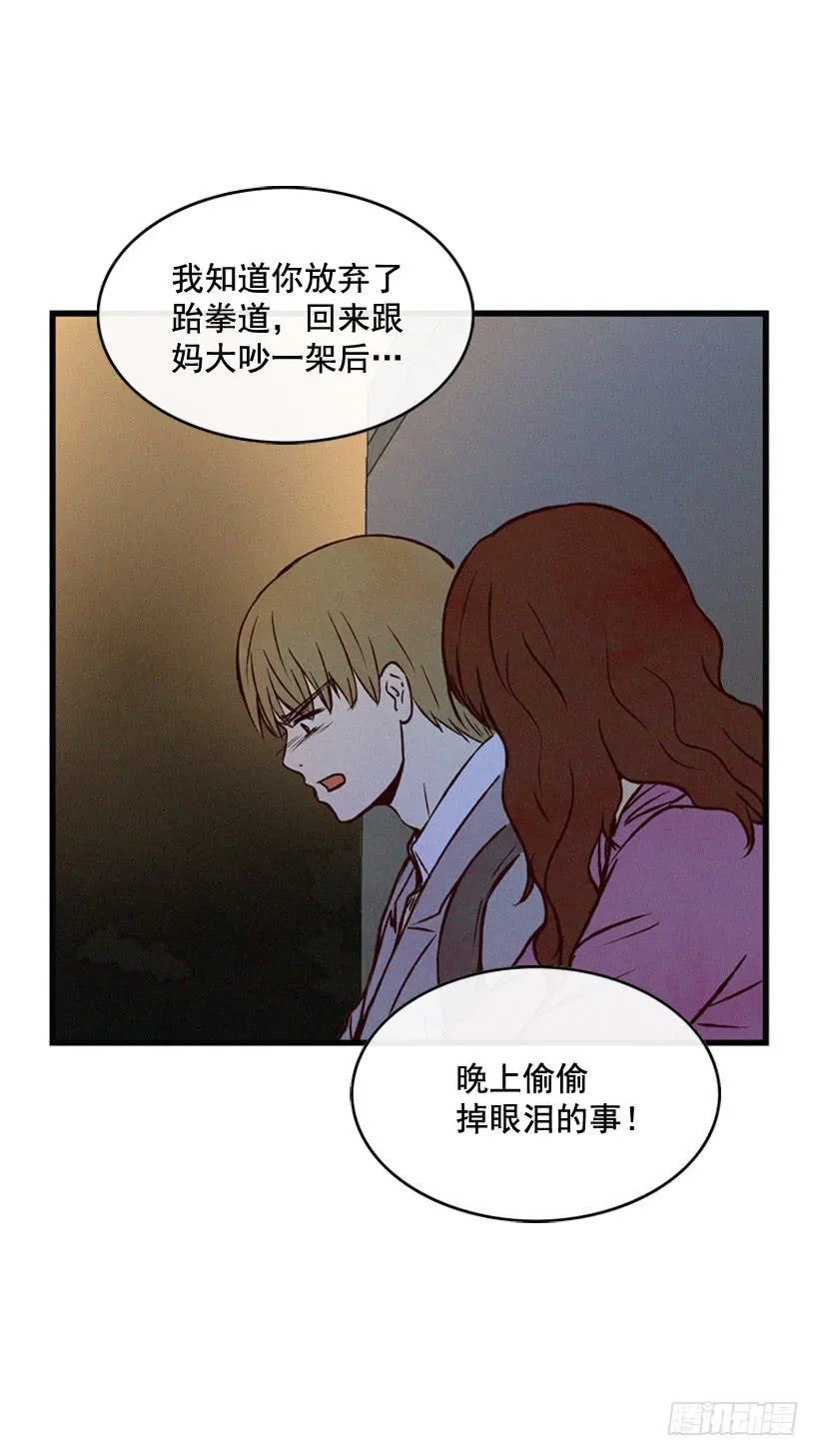 让自己变得幸福 第45页