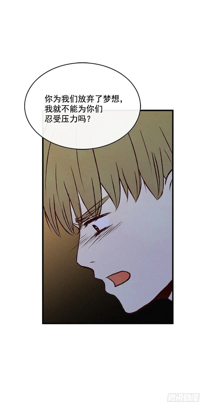 让自己变得幸福 第46页