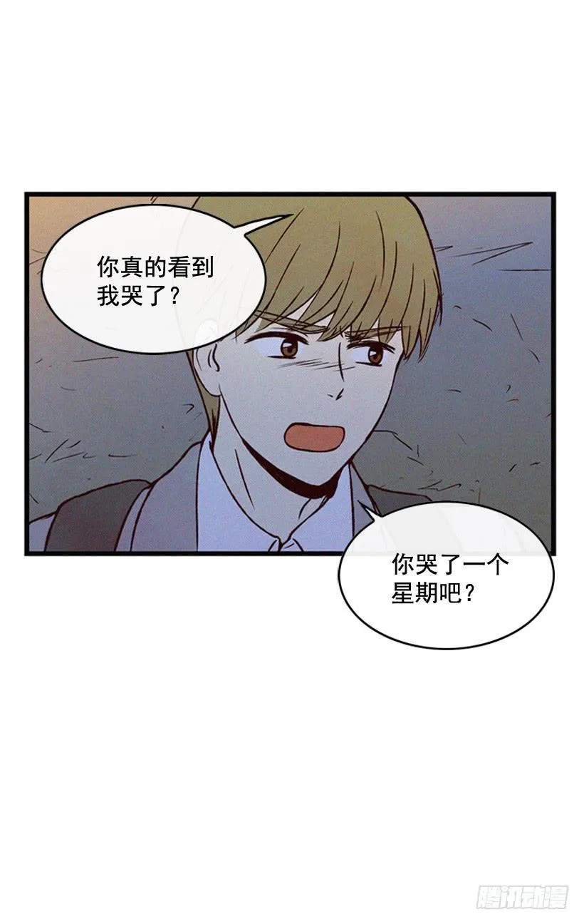 让自己变得幸福 第47页