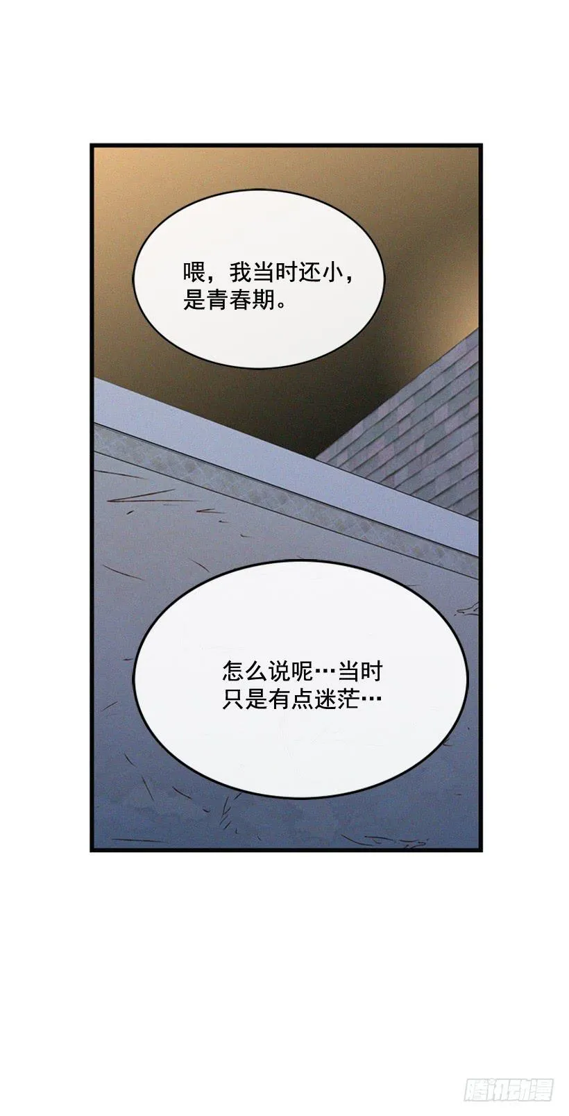 从没后悔过 第2页
