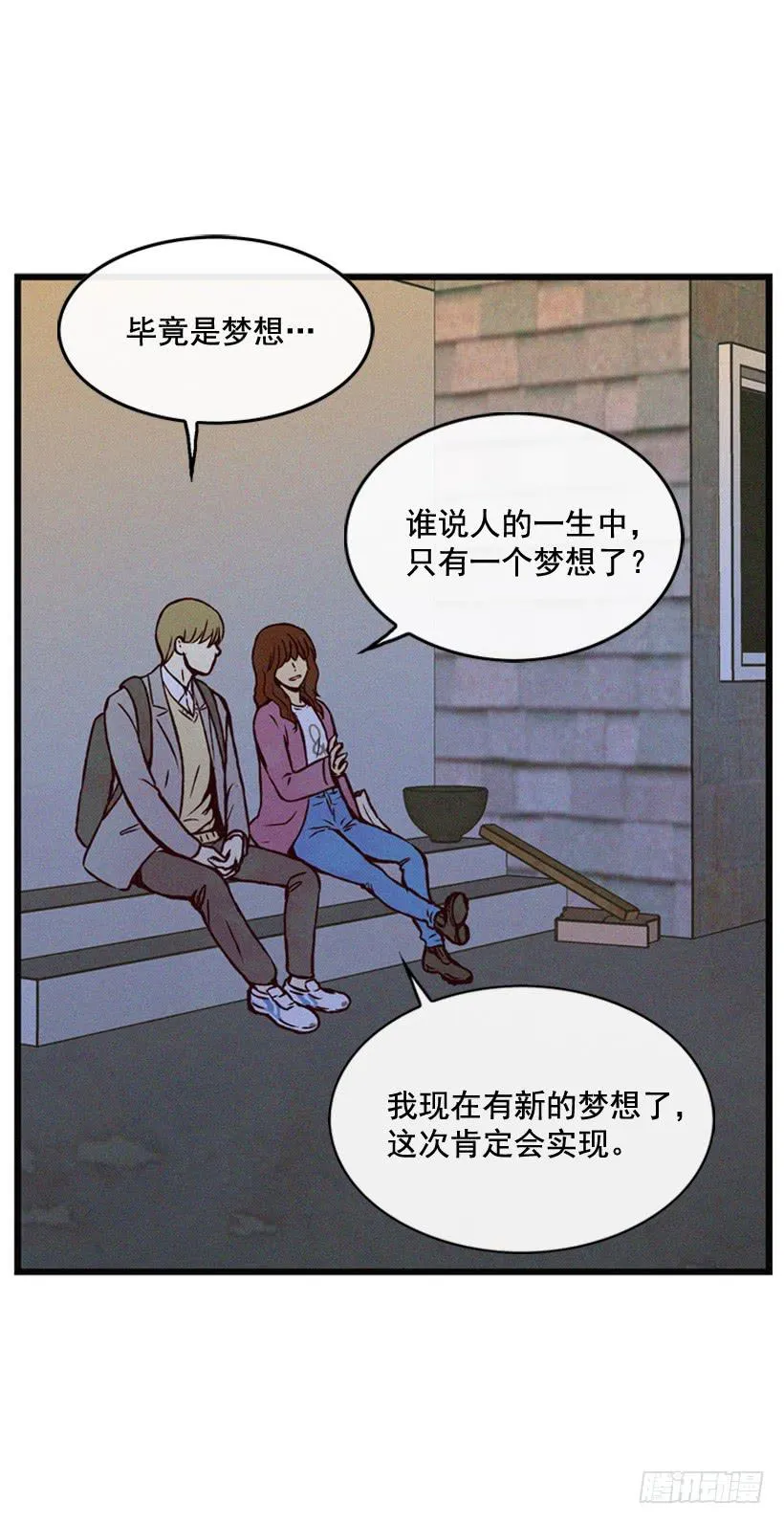 从没后悔过 第7页