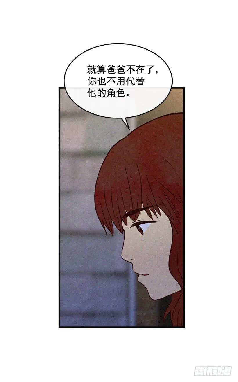 从没后悔过 第10页