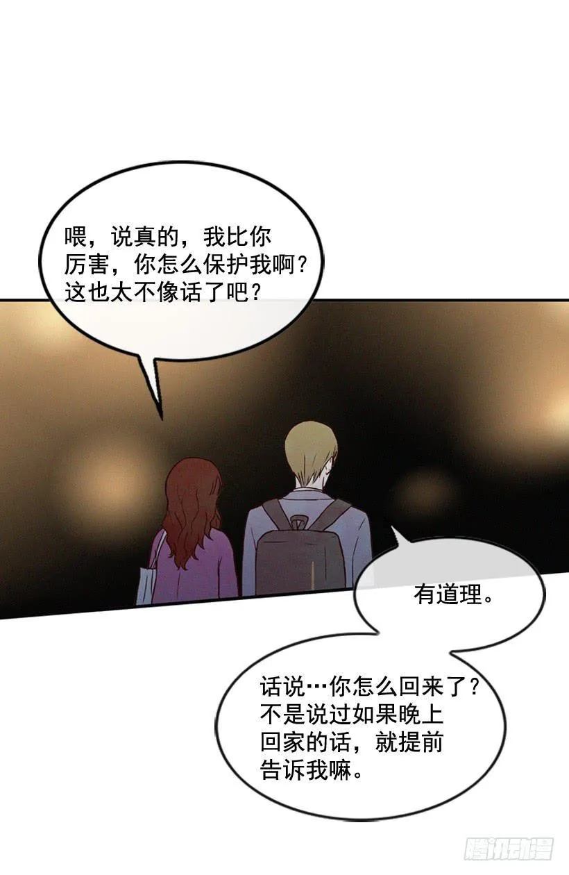 从没后悔过 第15页