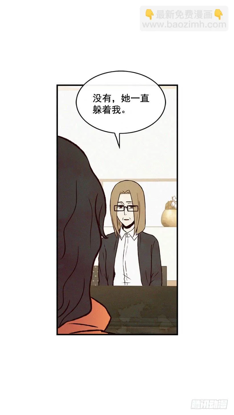 从没后悔过 第18页