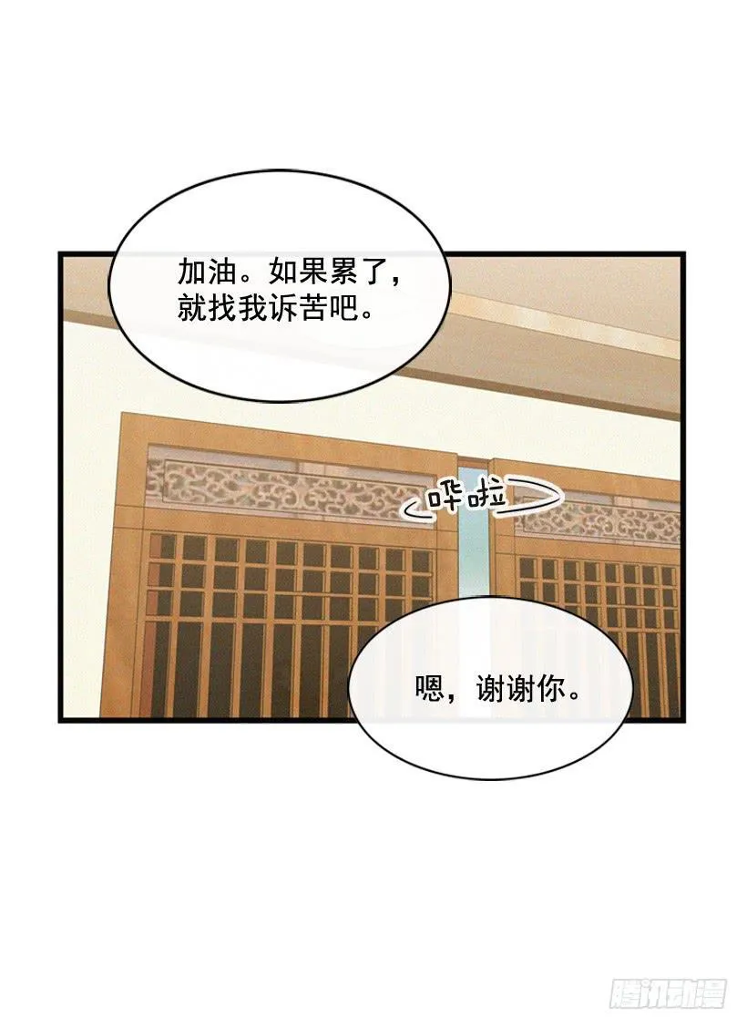 从没后悔过 第20页