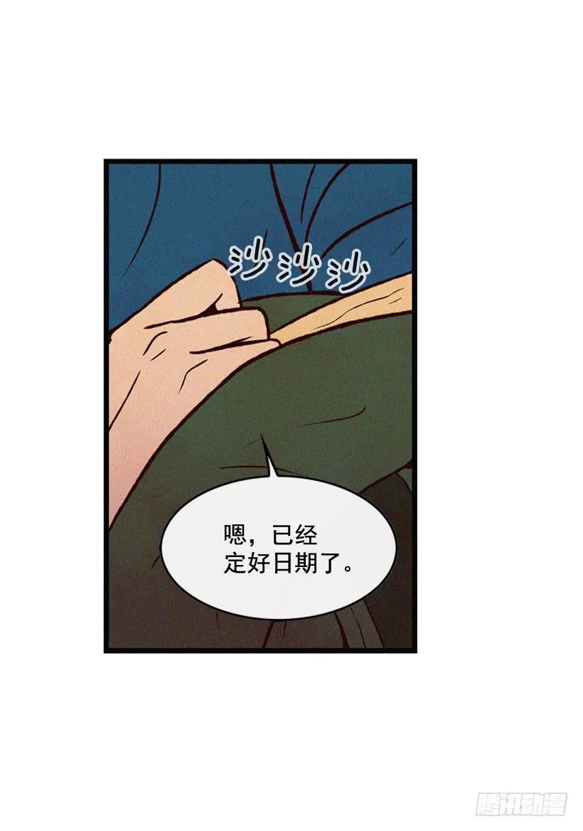 从没后悔过 第27页