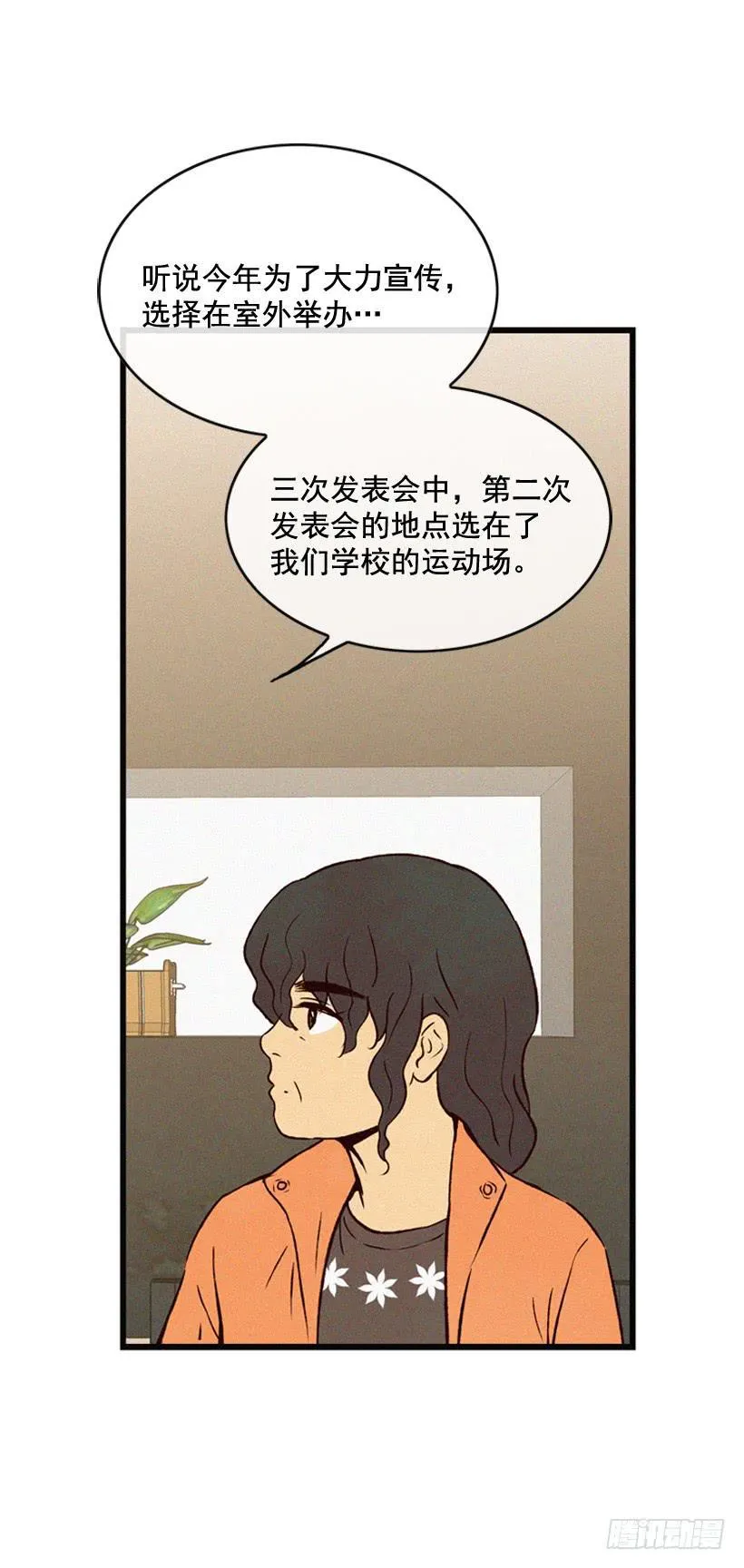 从没后悔过 第32页