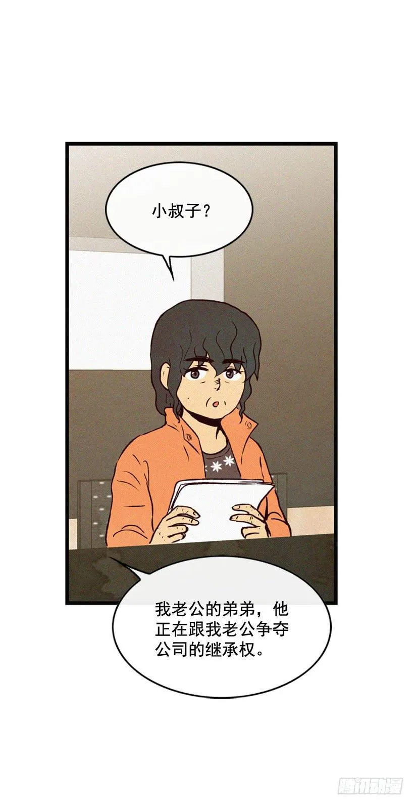 从没后悔过 第44页
