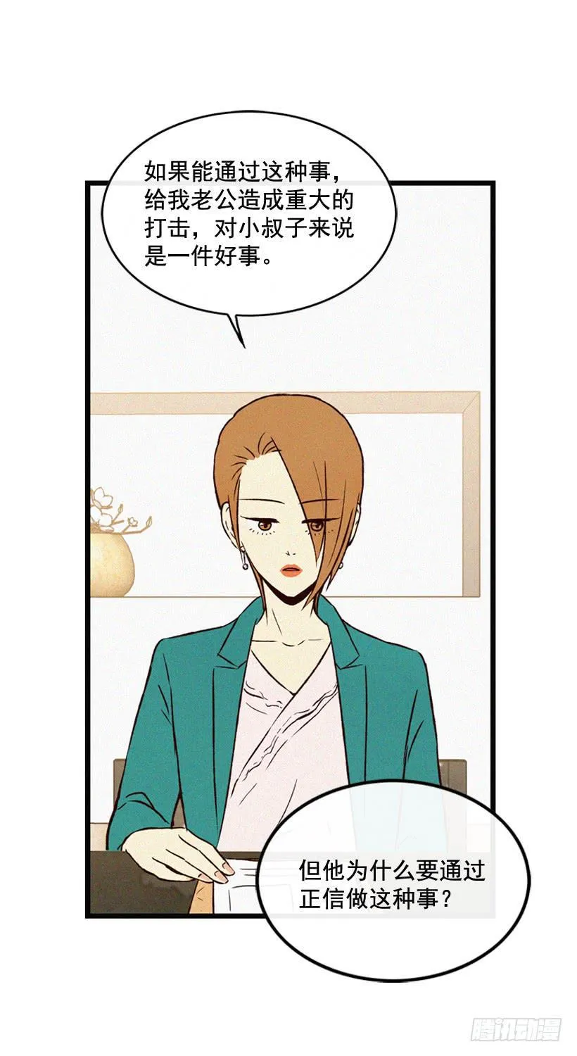 从没后悔过 第45页