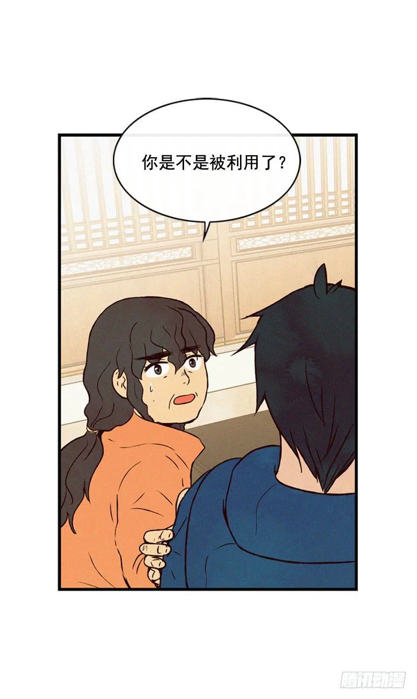 从没后悔过 第48页