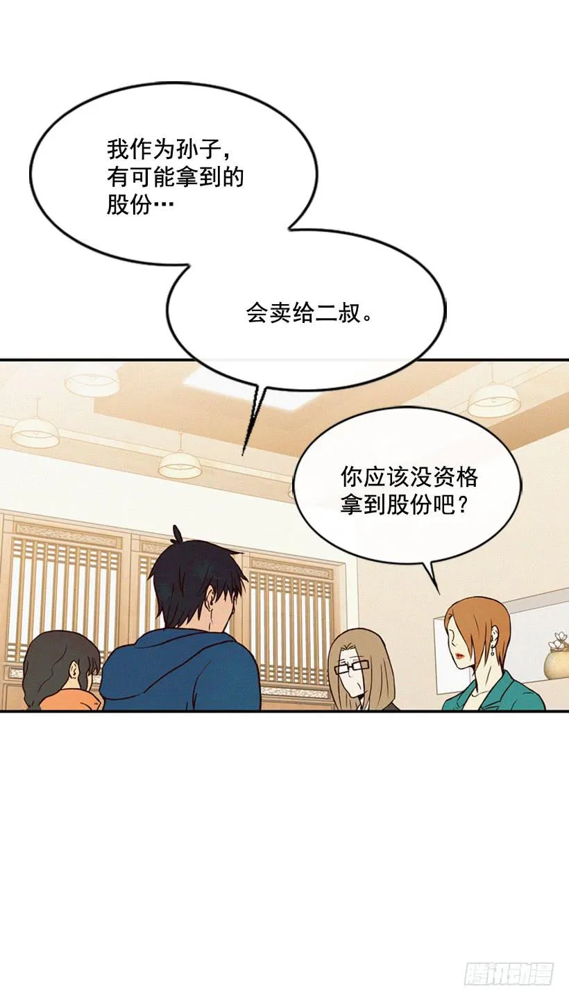 生活在不同的世界 第2页