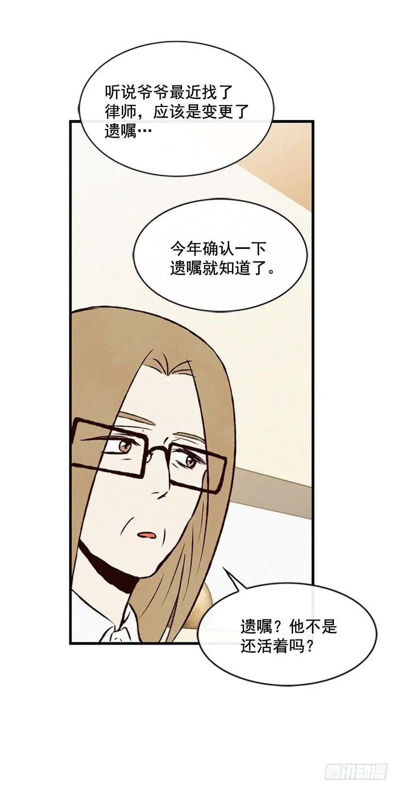 生活在不同的世界 第3页
