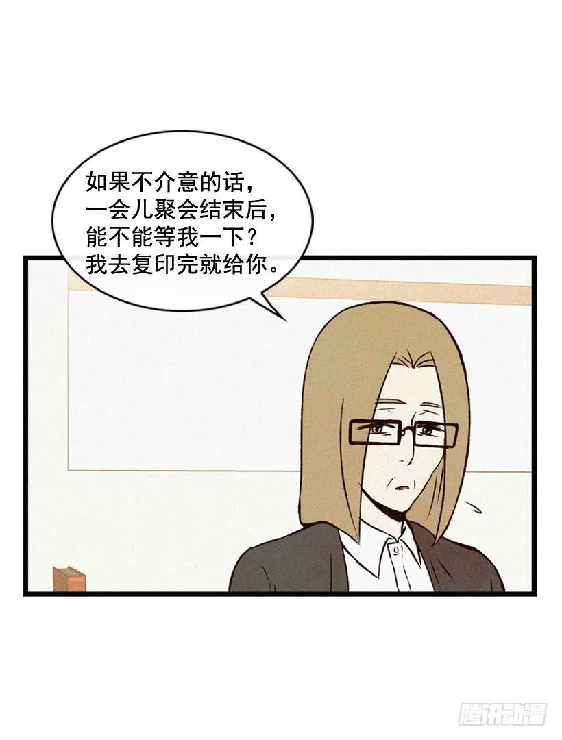生活在不同的世界 第9页