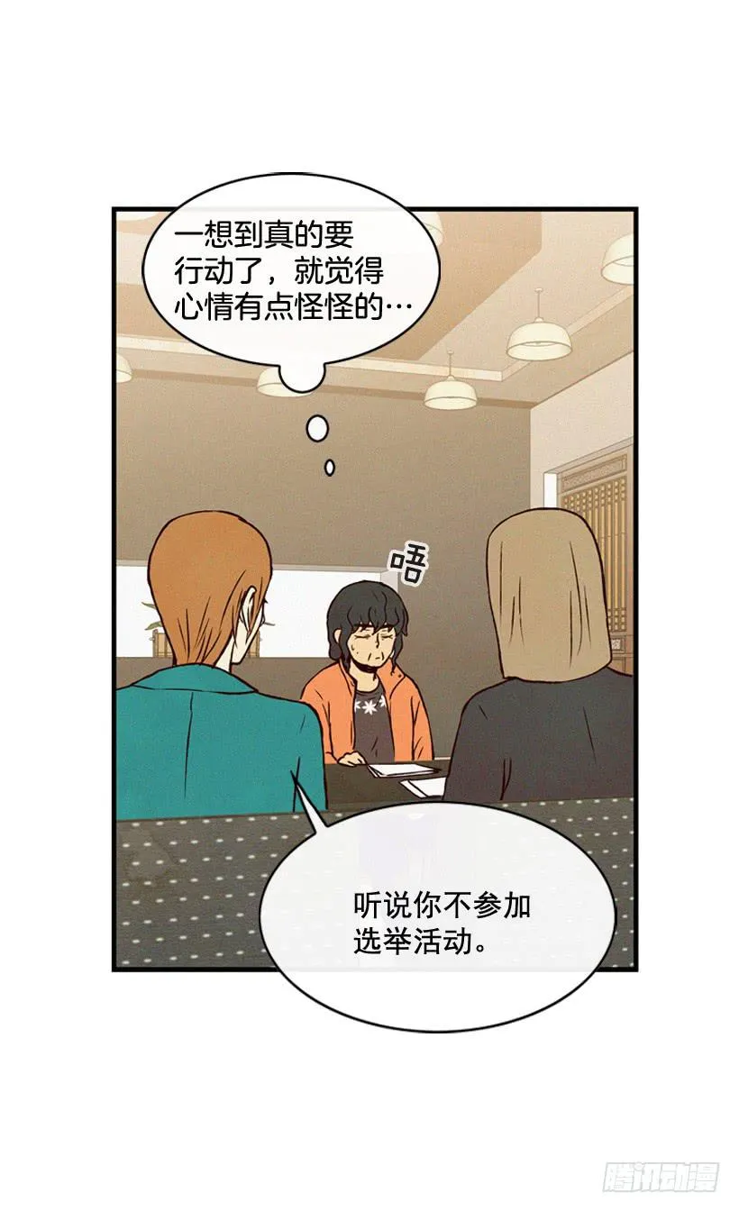 生活在不同的世界 第14页