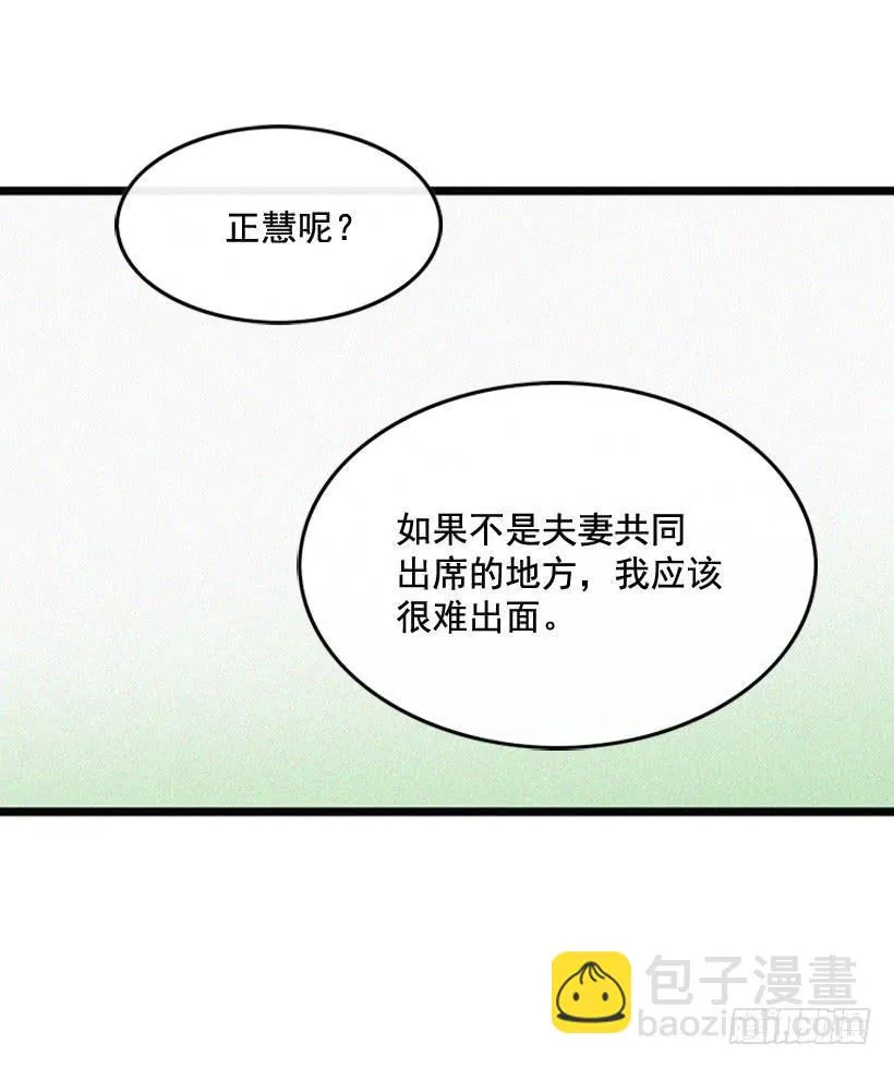 生活在不同的世界 第17页