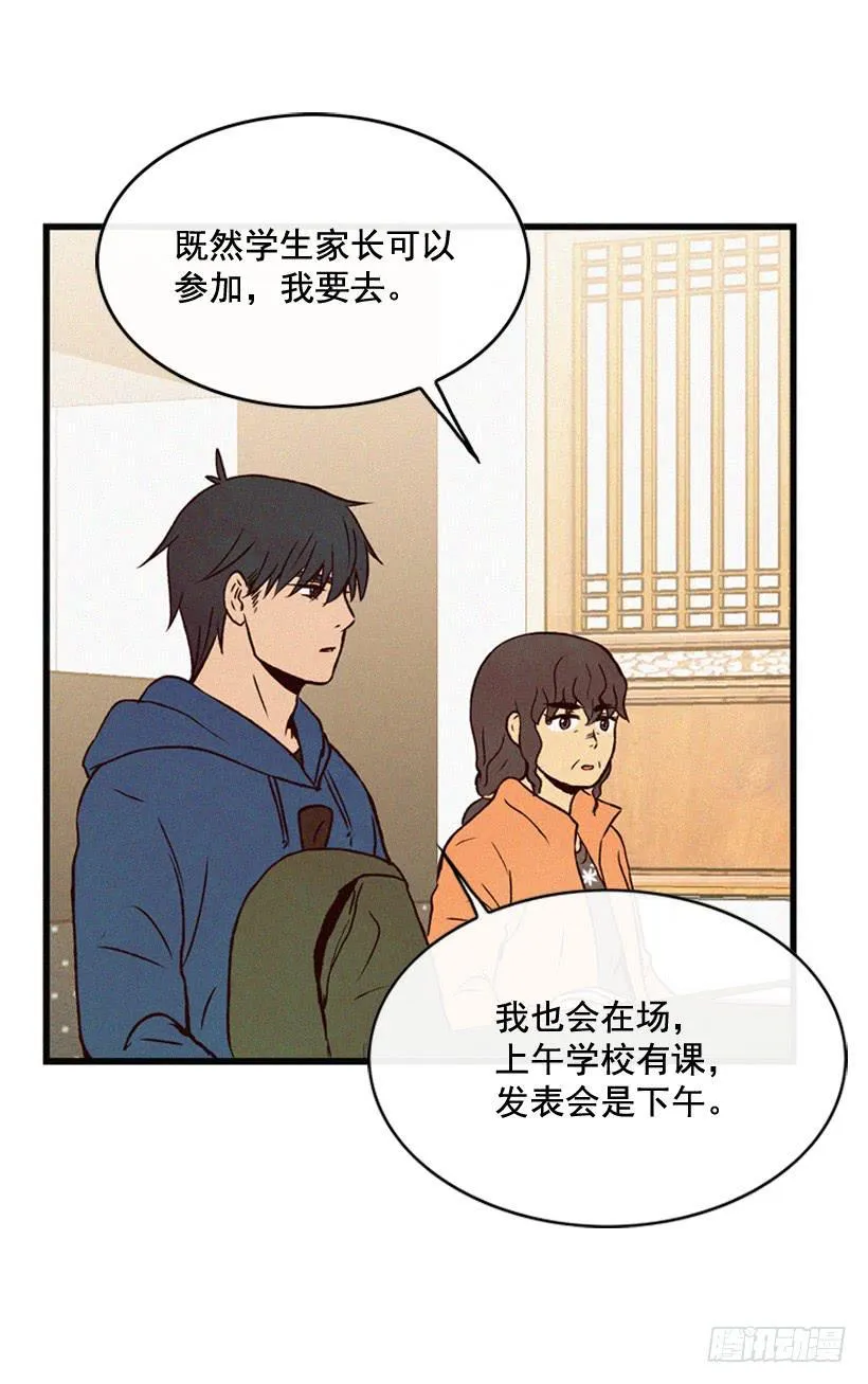 生活在不同的世界 第18页