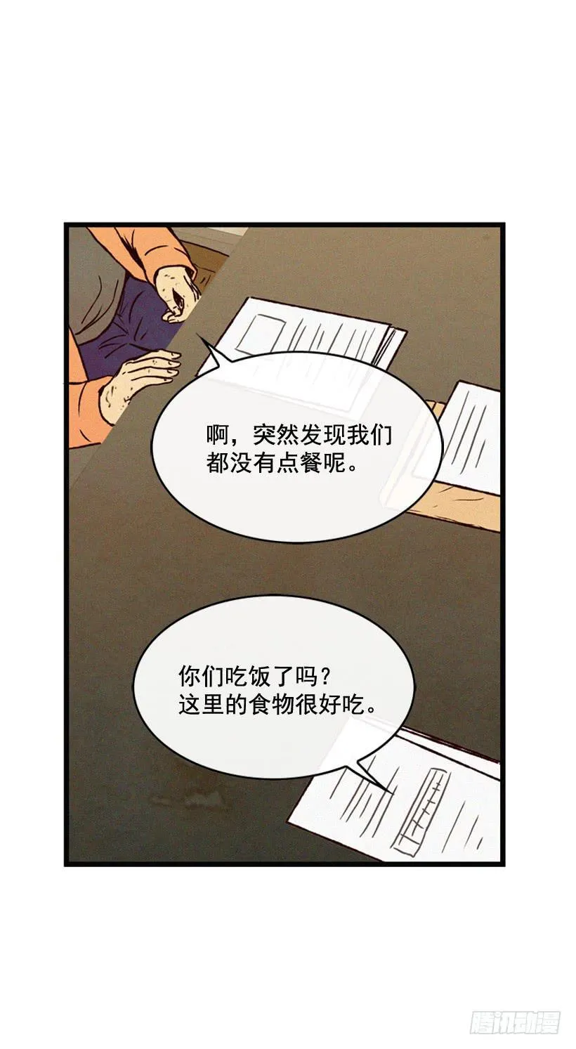 生活在不同的世界 第19页