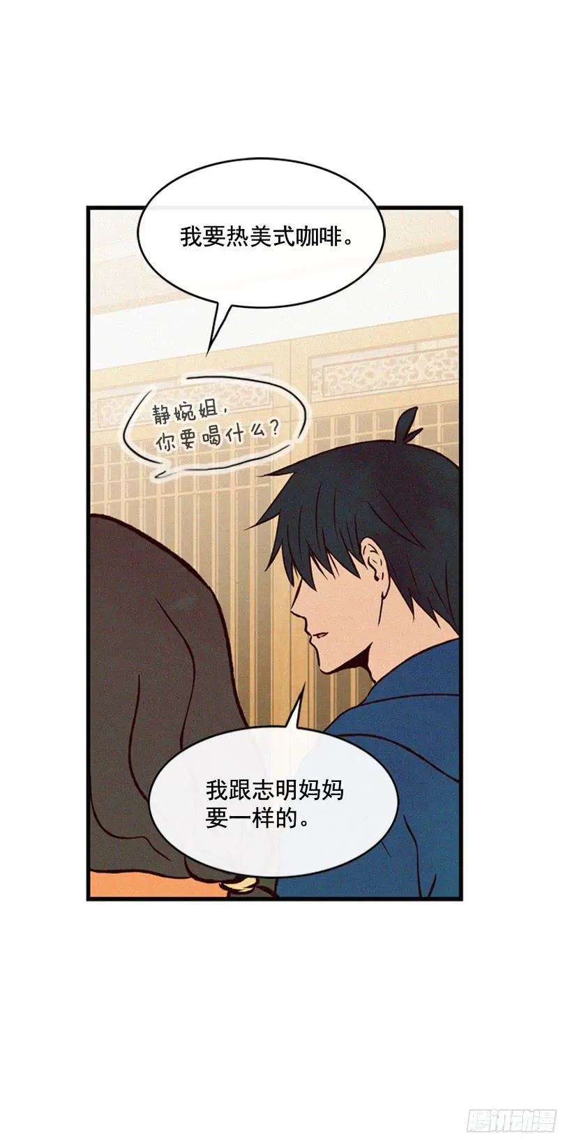 生活在不同的世界 第21页