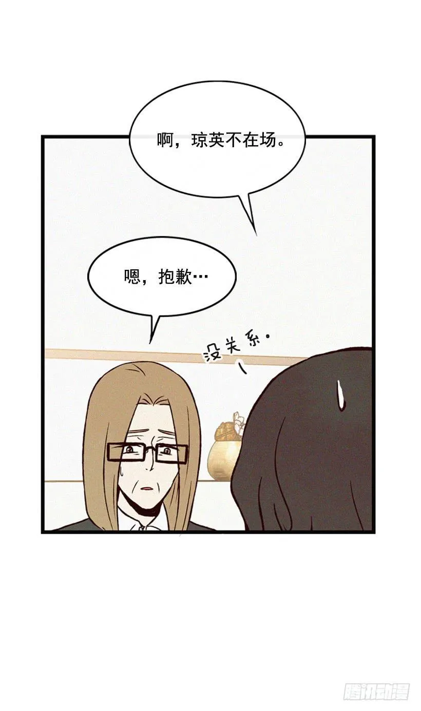 生活在不同的世界 第28页