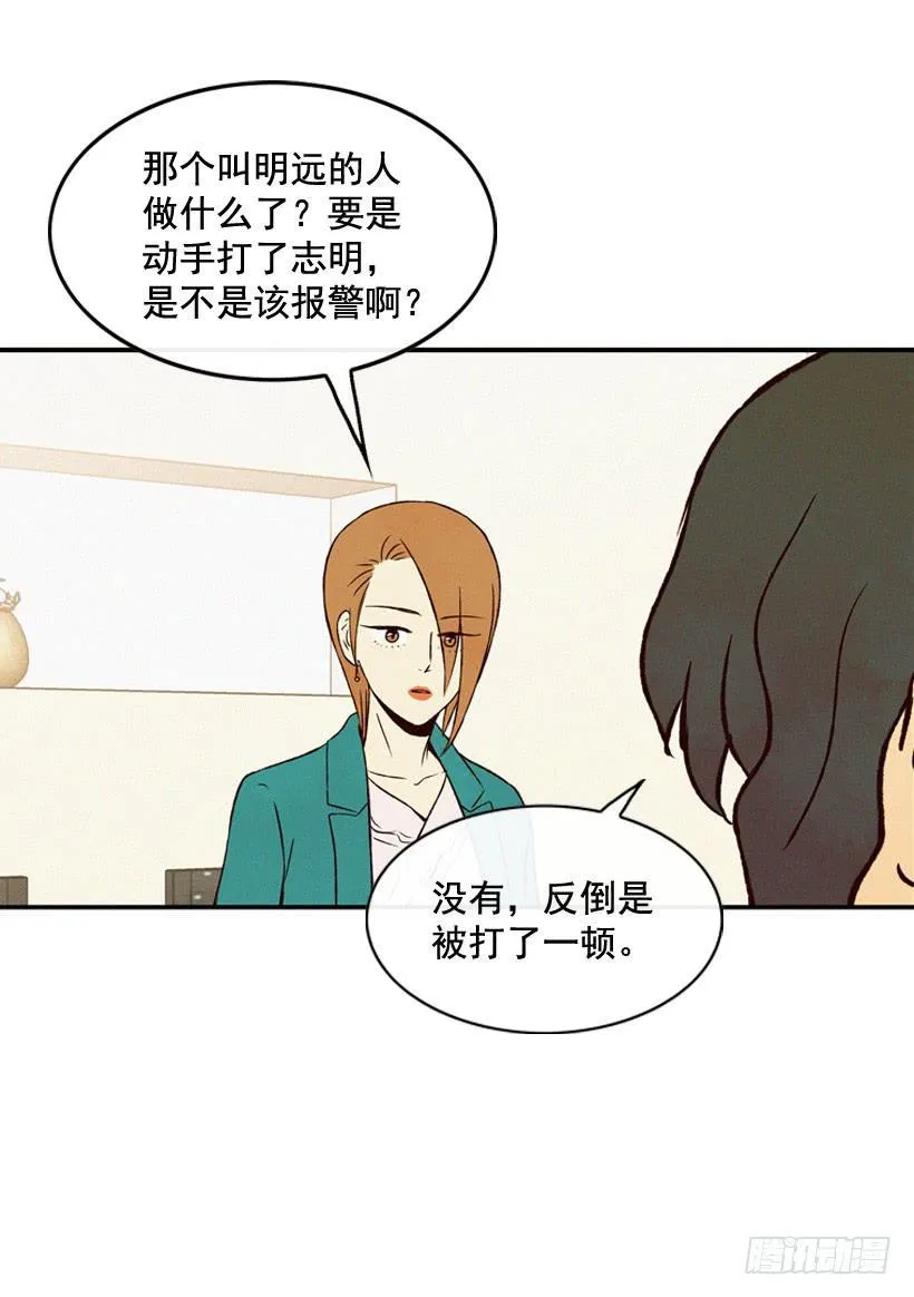 生活在不同的世界 第29页