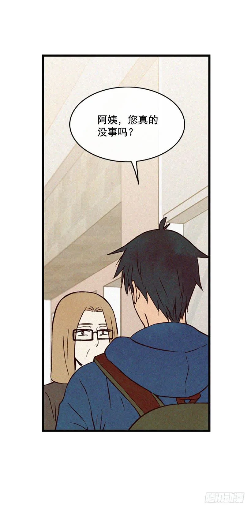 生活在不同的世界 第45页