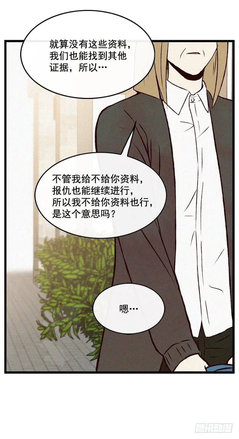 一起承担责任 第6页