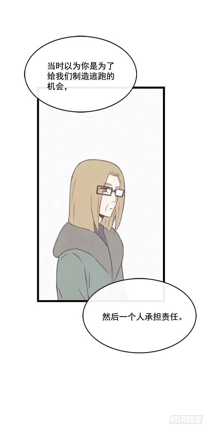 一起承担责任 第9页