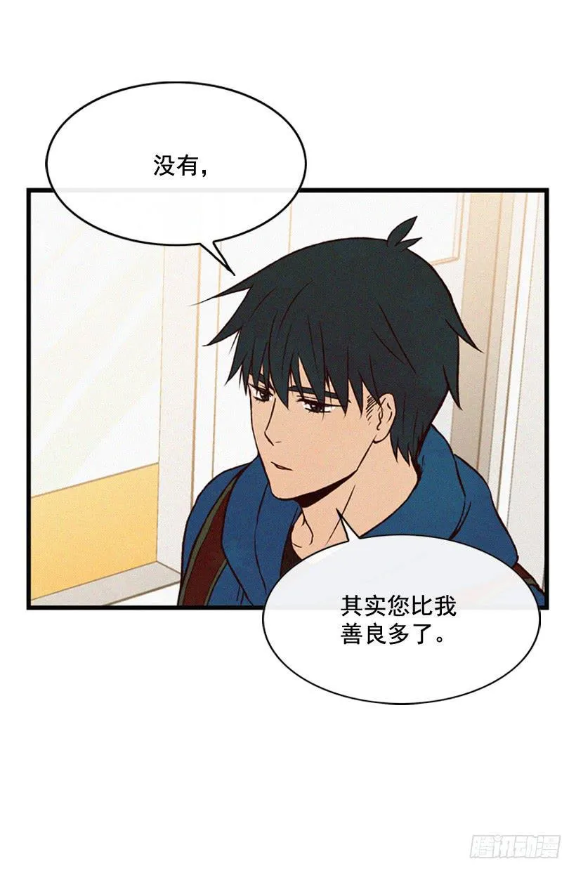 一起承担责任 第13页