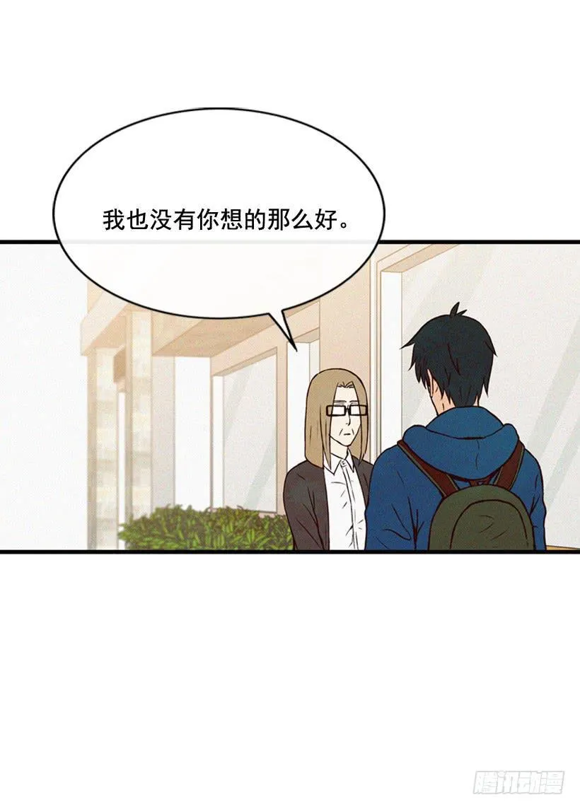 一起承担责任 第14页