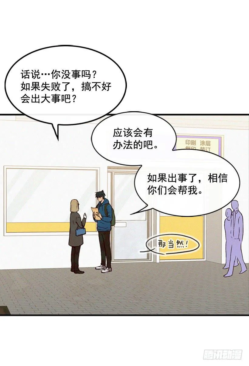 一起承担责任 第17页