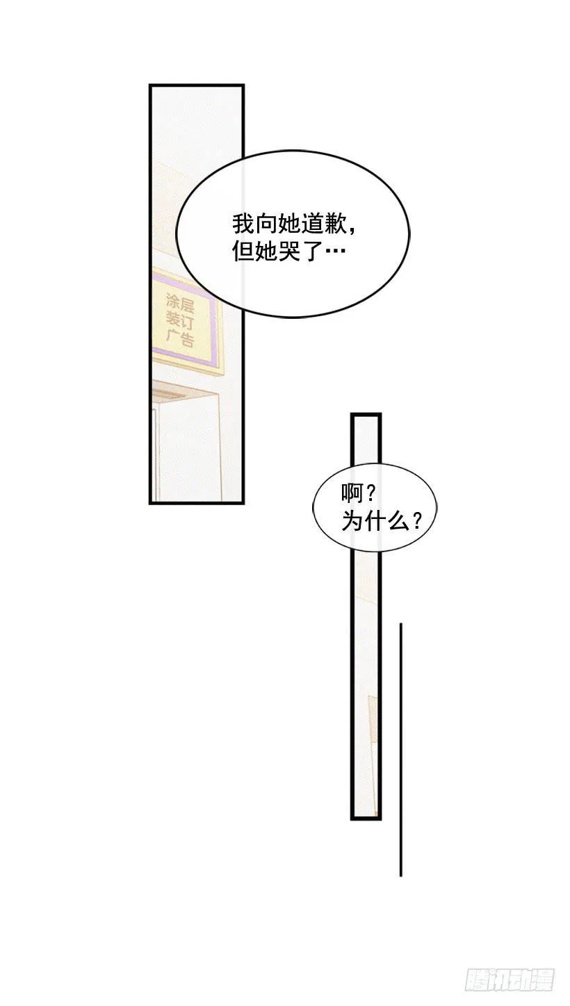 一起承担责任 第20页