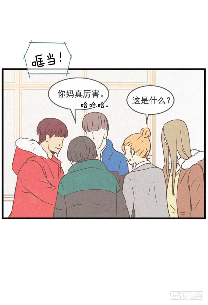 一起承担责任 第39页