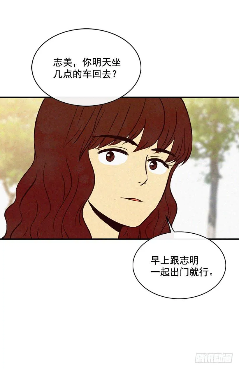 原谅我 第2页
