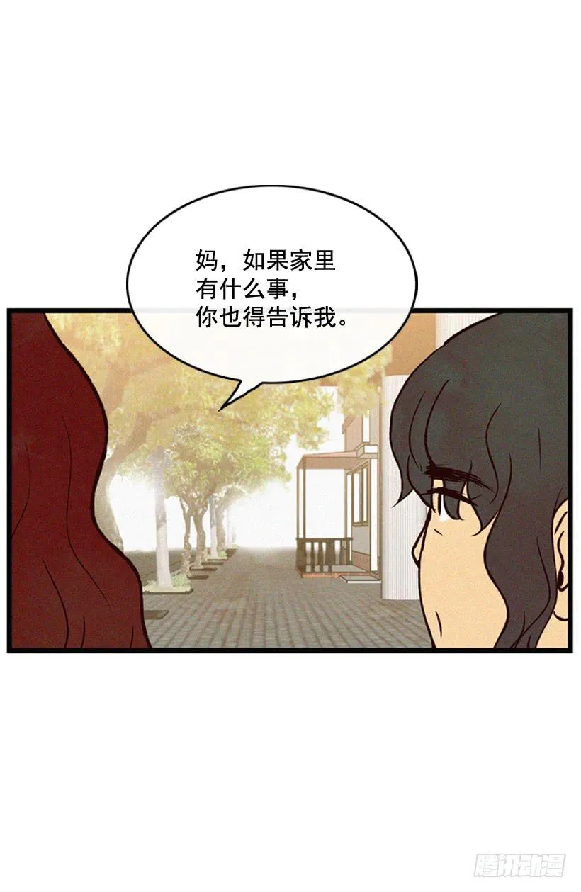 原谅我 第6页