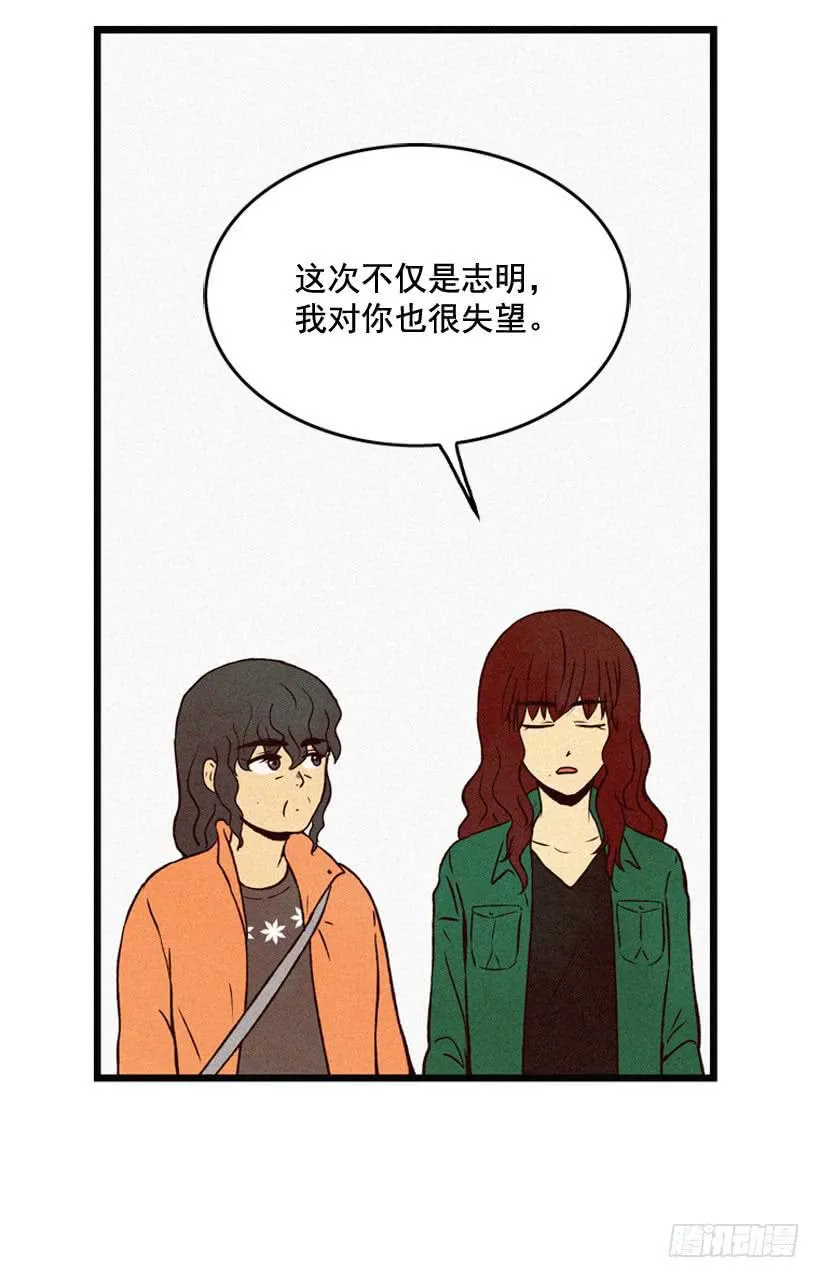 原谅我 第7页