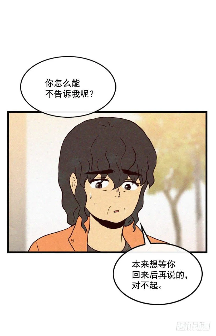 原谅我 第8页