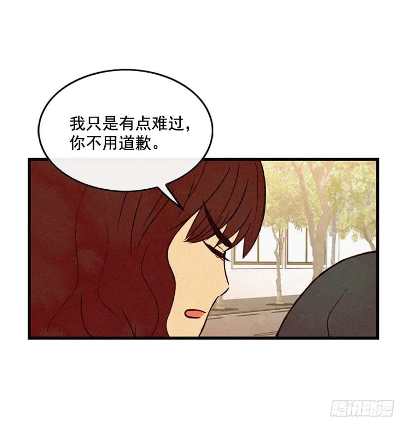 原谅我 第9页