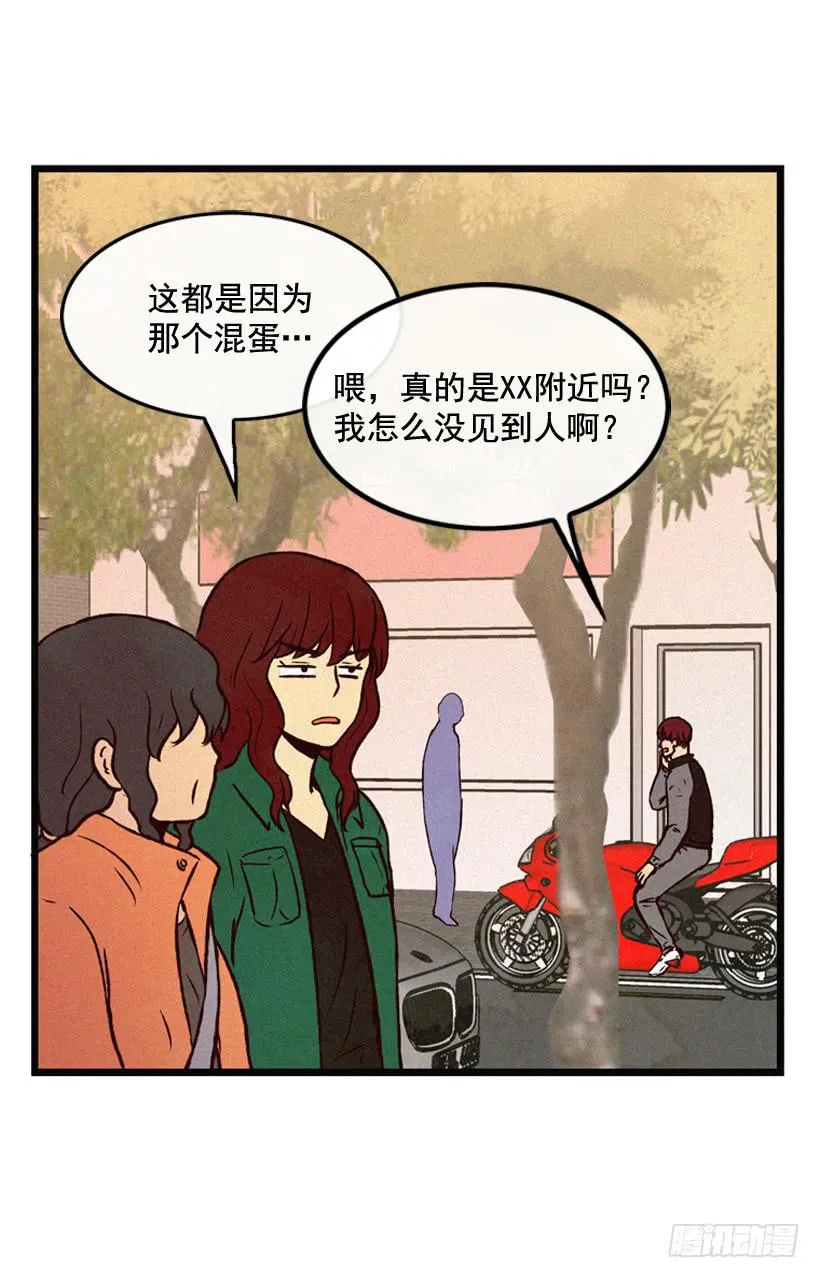 原谅我 第10页