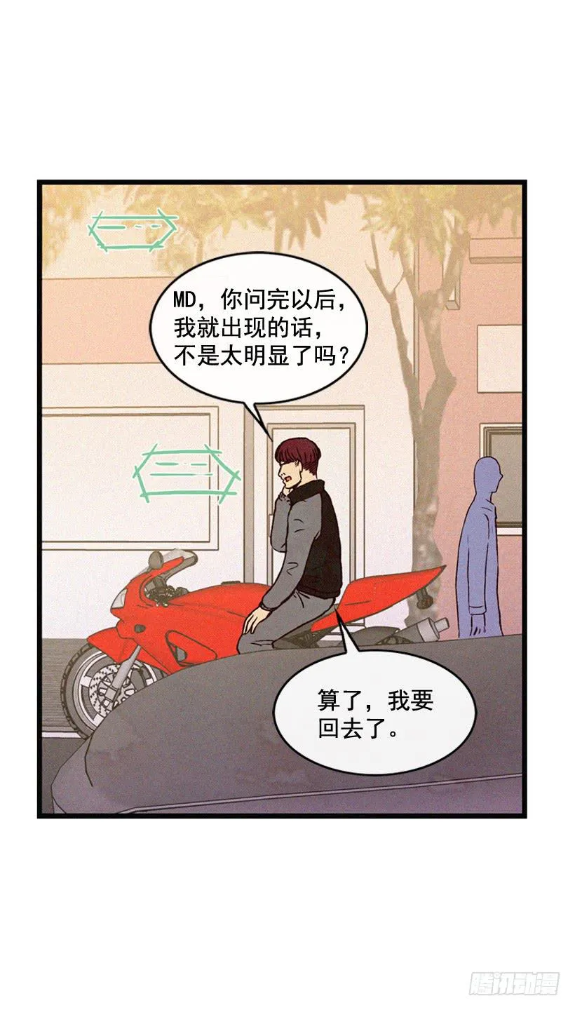原谅我 第11页