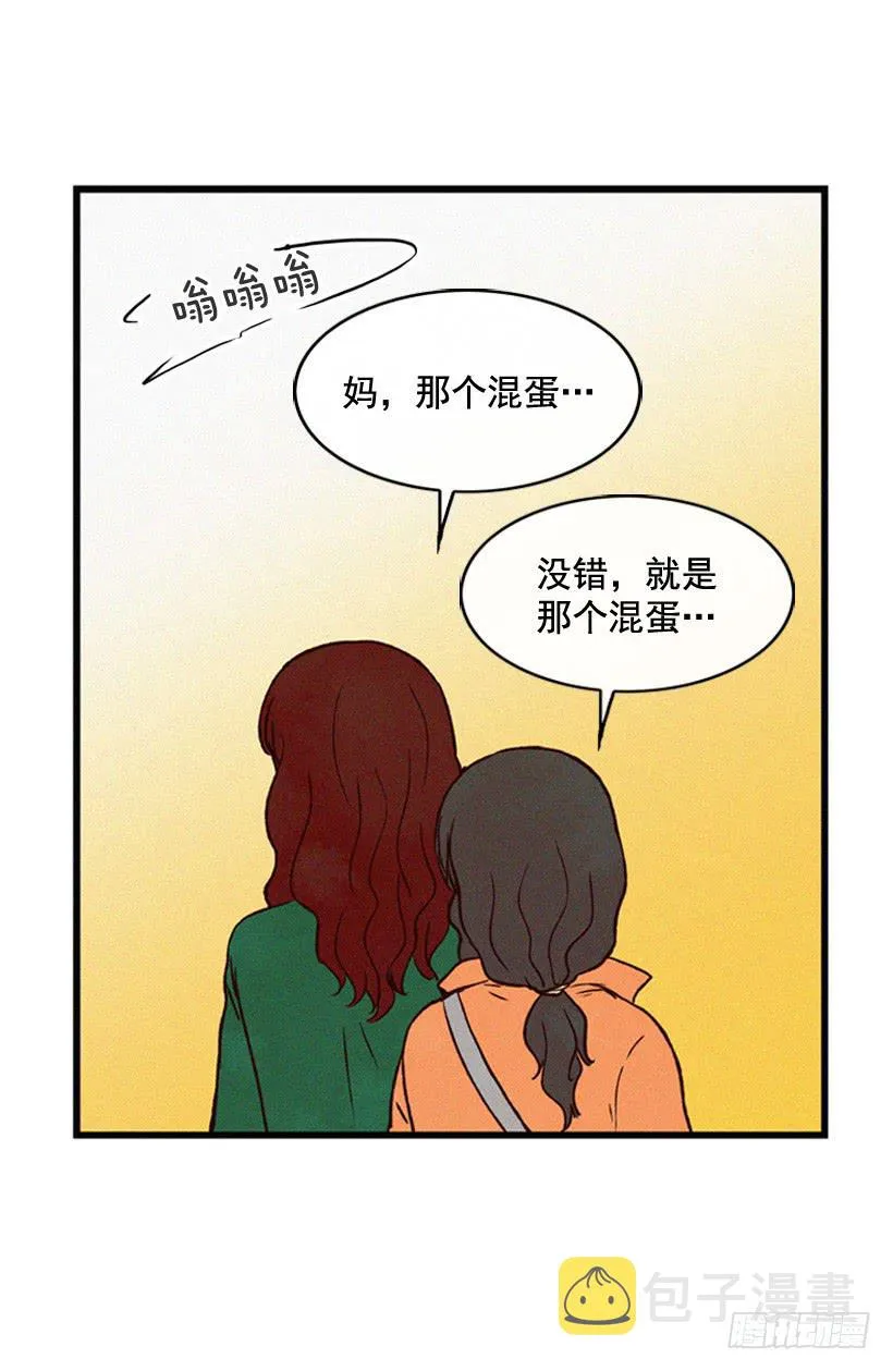 原谅我 第12页