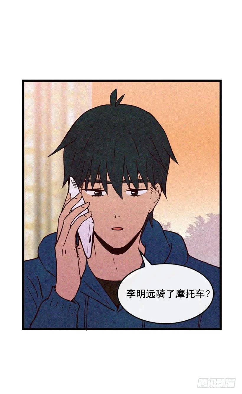 原谅我 第15页