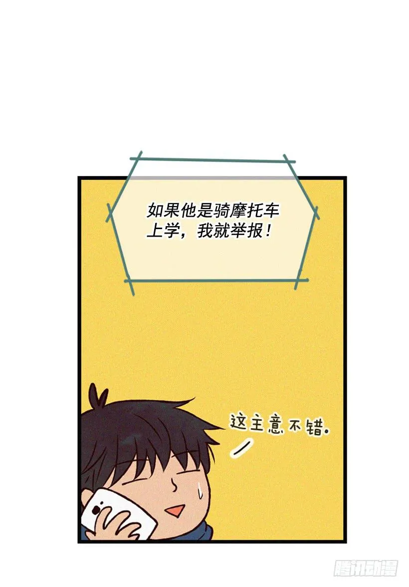 原谅我 第17页