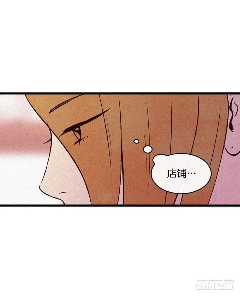 原谅我 第21页