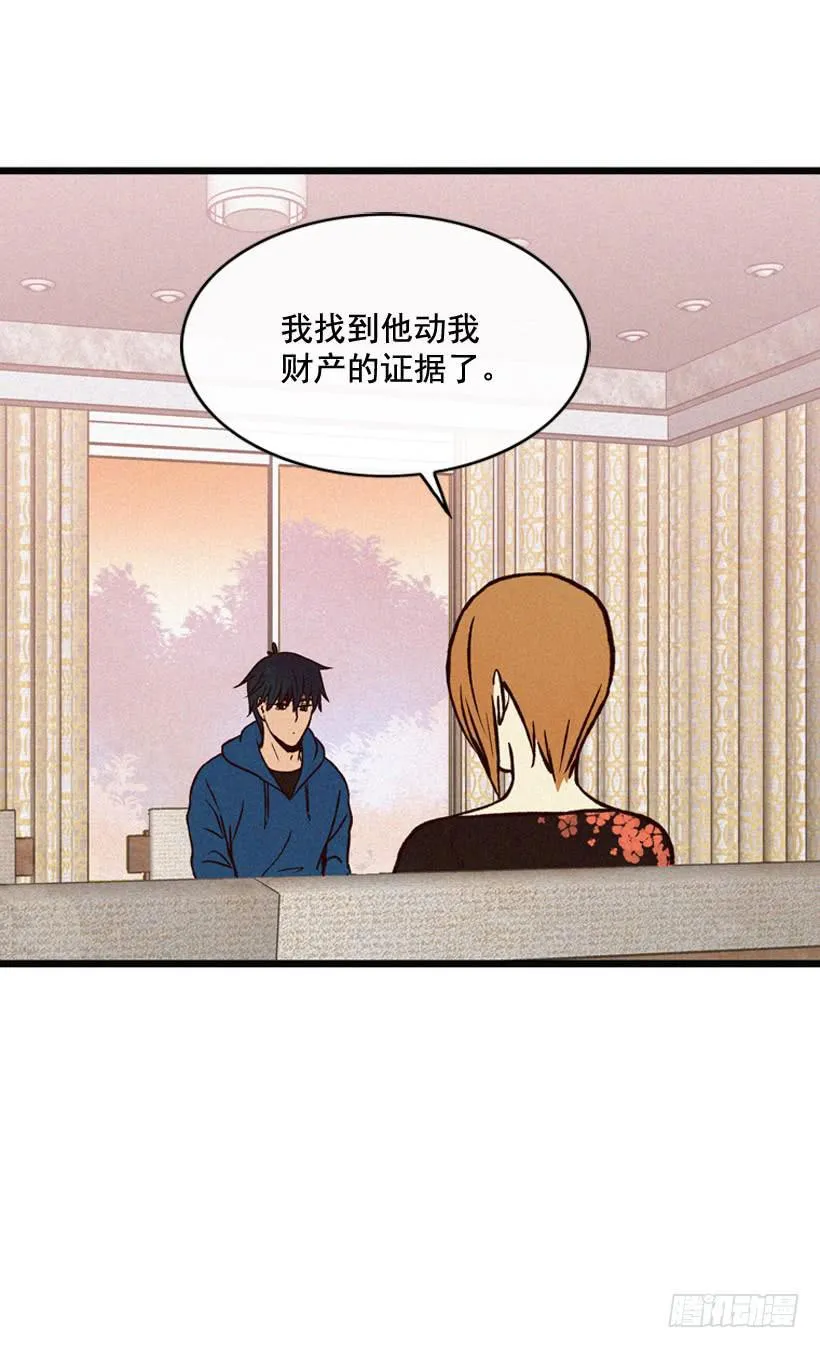 原谅我 第22页