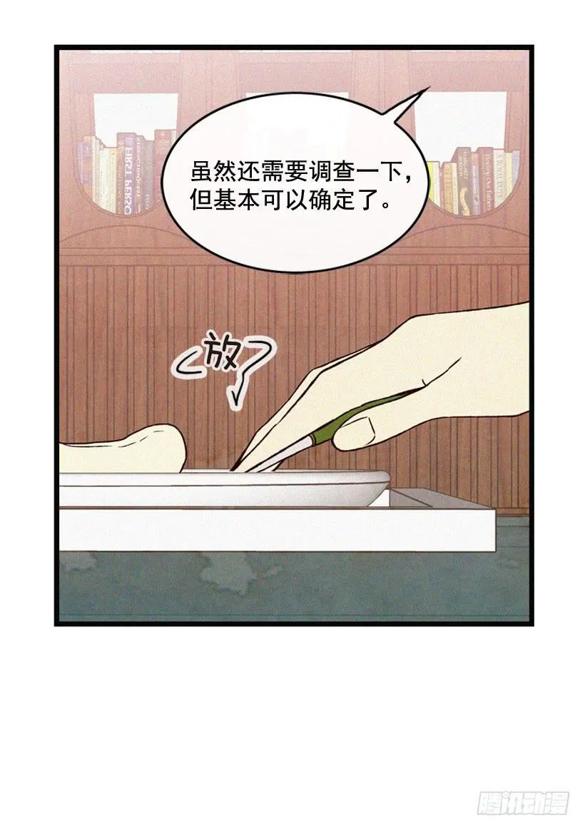 原谅我 第23页