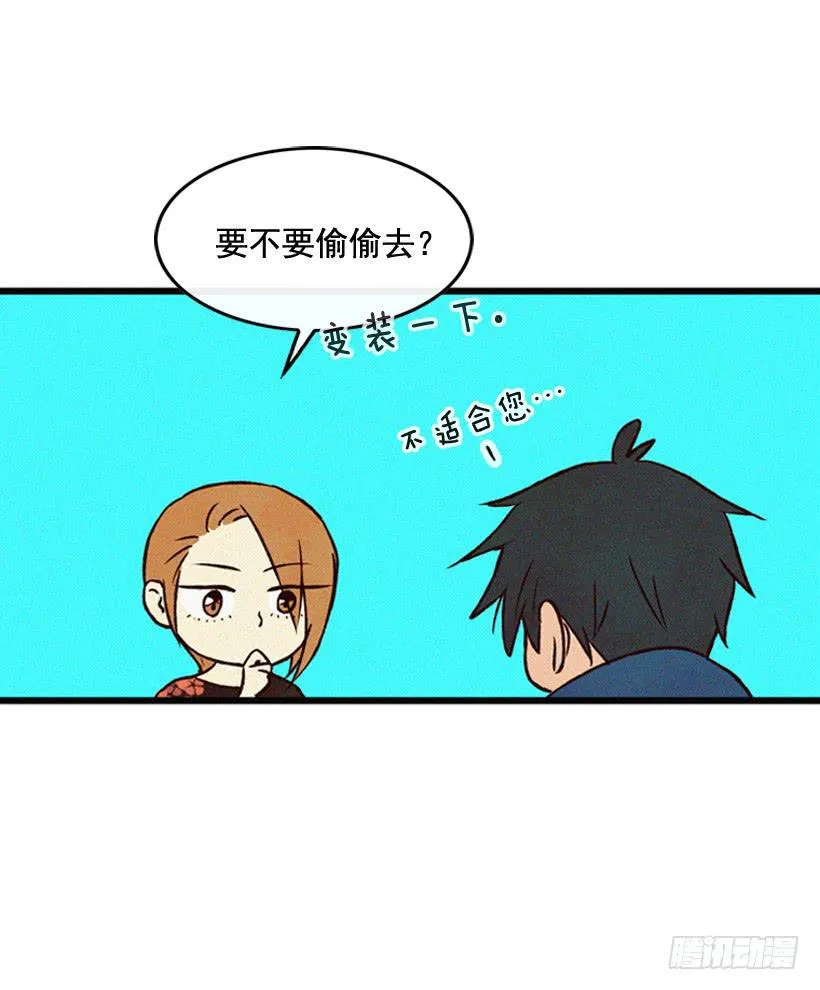 原谅我 第26页