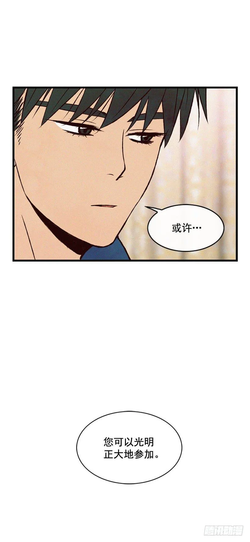 原谅我 第27页