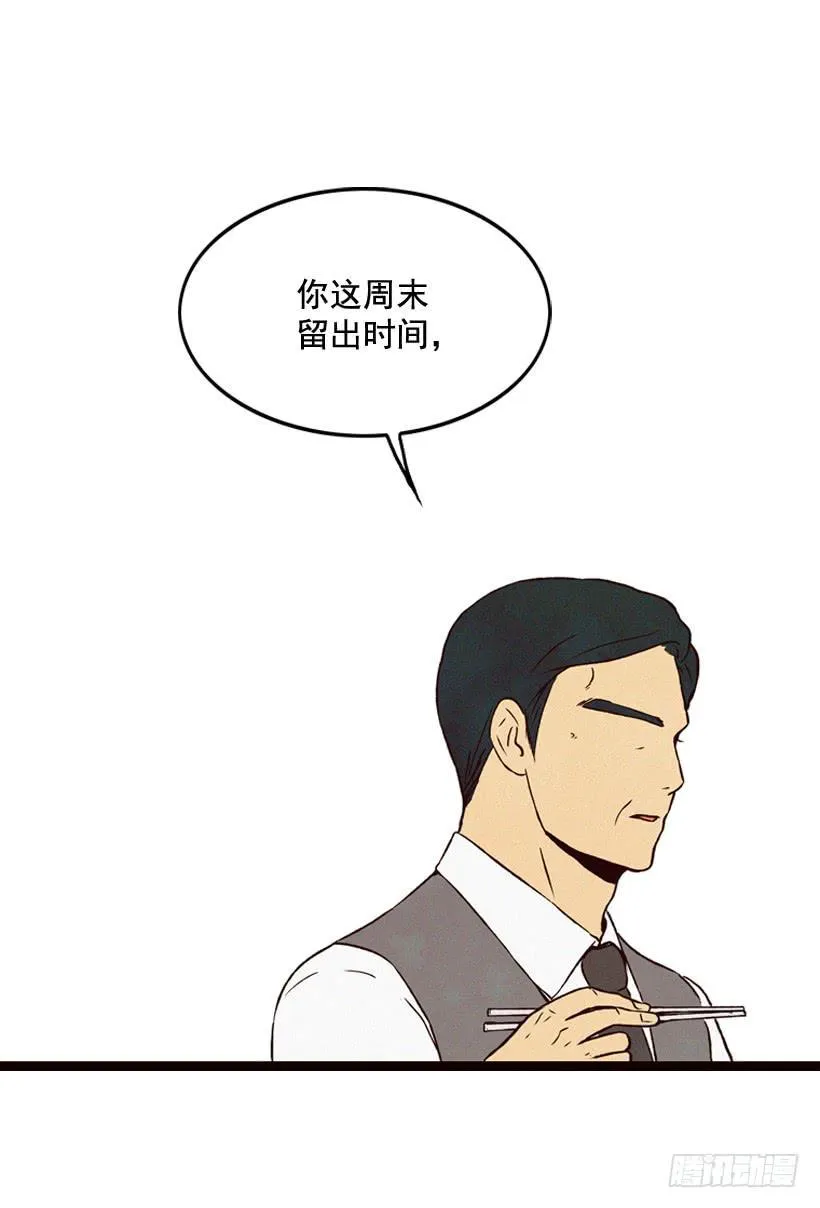 原谅我 第28页